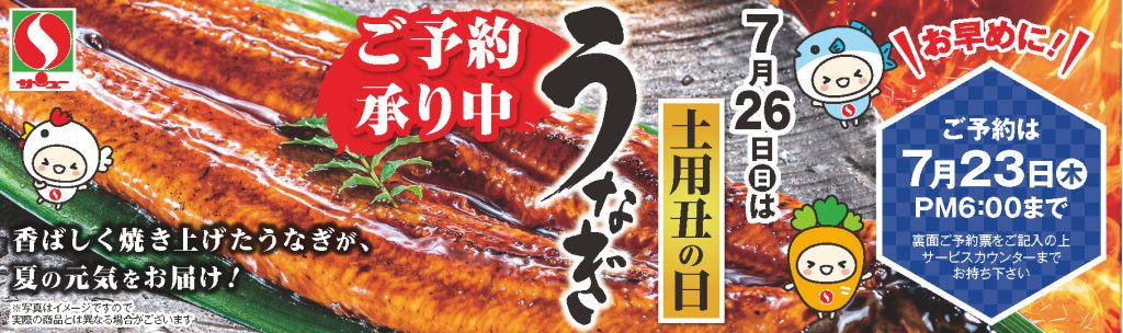 サンユーストアー