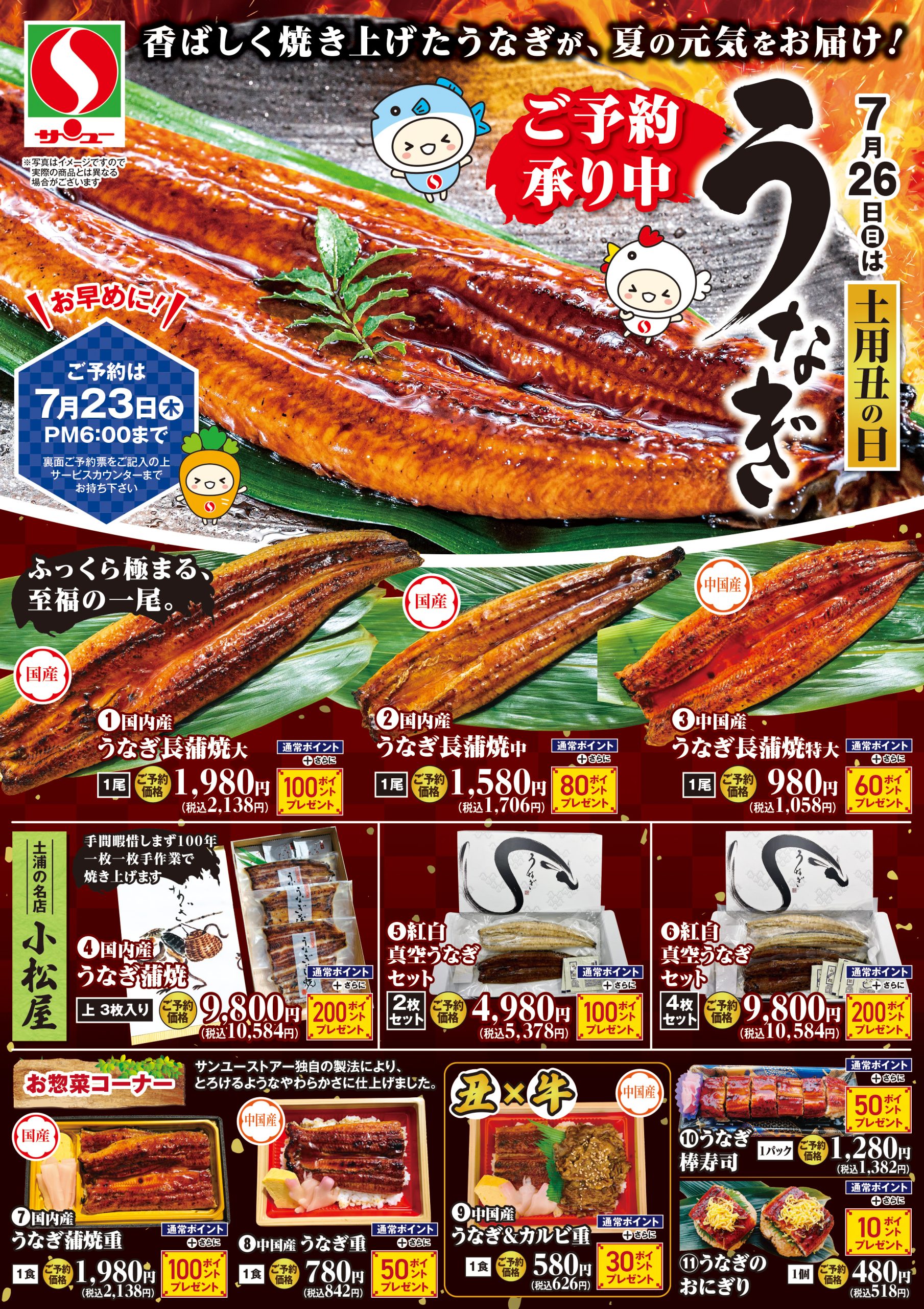【大特価｜定価60％OFF｜送料込】★現品のみ★ 茨城県ひたちなか市＿在庫1点 サンユーストアー